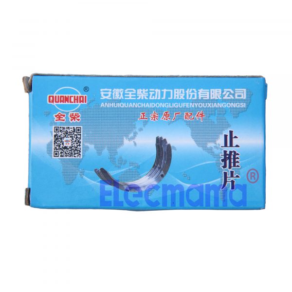 Quanchai QC490D thrust washer -4