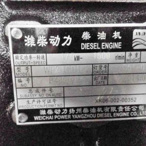 WP2.1CD18E10 Weichai marine auxiliary diesel engine nameplate