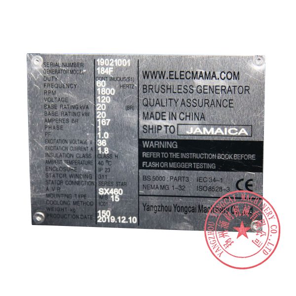 Elecmama-184F single phase brushless generator nameplate