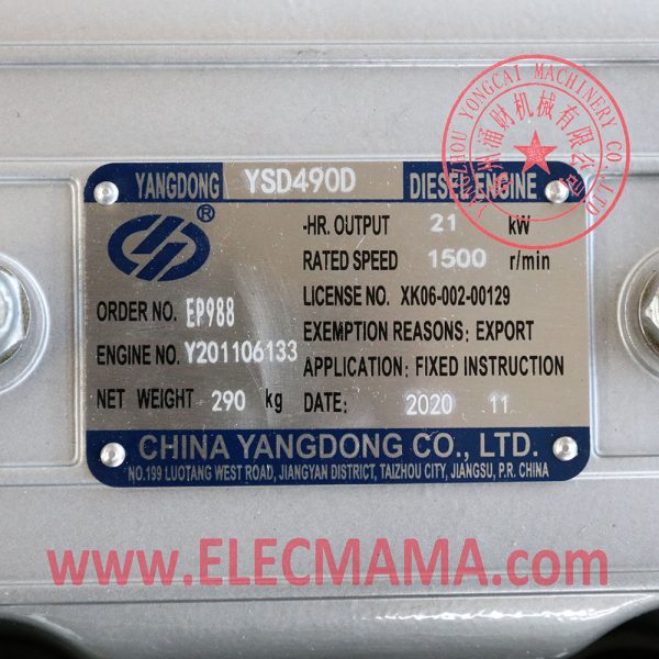 1500rpm Yangdong YSD490D diesel engine nameplate