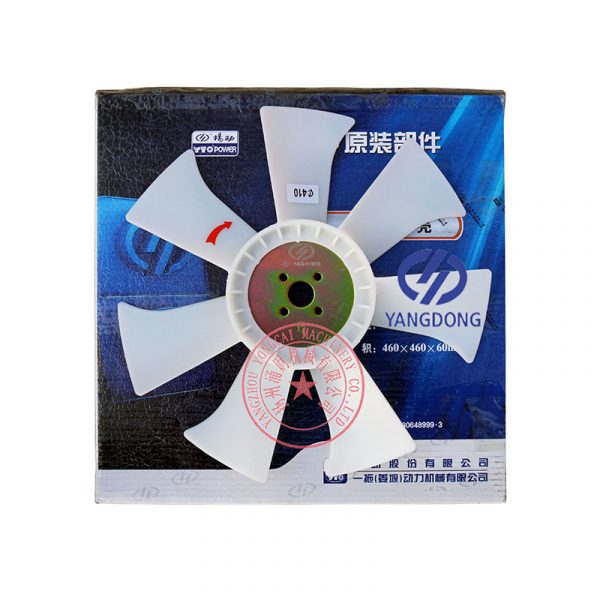 Yangdong Y495D cooling fan blade -3
