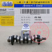 Y4102Q Yangdong diesel engine crankshaft -6
