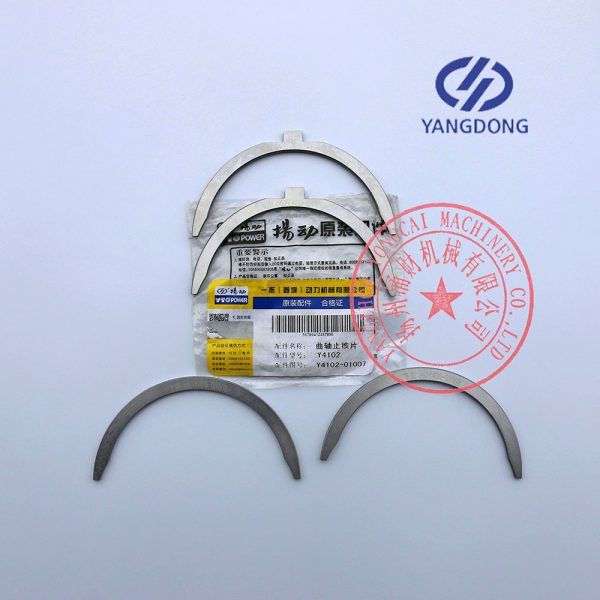 Yangdong Y4102D crankshaft thrust washer set -2