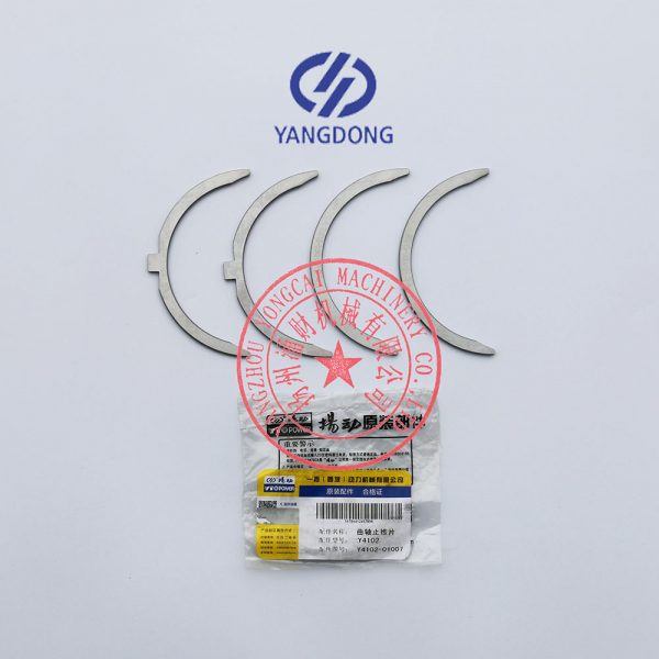 Yangdong Y4102D crankshaft thrust washer set -8