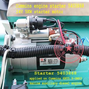 Cummins 6BT5.9-GM83 starter motor 5403868 24V 5KW