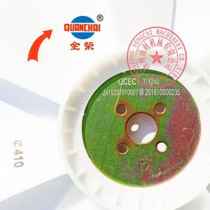 Quanchai N485D cooling fan blade