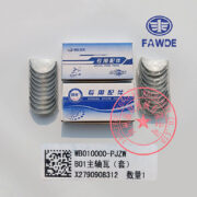 FAW 4DW81-23D crankshaft main bearings -5