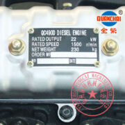 Quanchai QC490D 1500rpm 22kw diesel engine nameplate