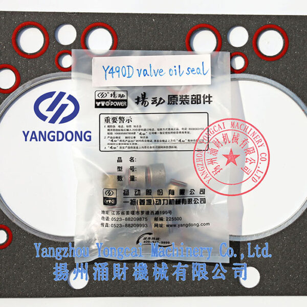 Yangdong Y490D valve oil seal -4