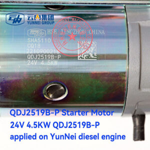 Yunnei engine starter QDJ2519B-P nameplate