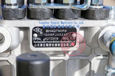 BH4QT90R9 4QTD516 Shandong Kangda Fuel Injection Pump Nameplate