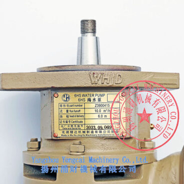 Z3900415 6HS Sea Water Pump Nameplate